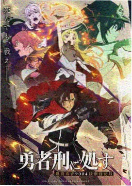 长夜灯塔动画电影海报与故事线拆解